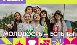 Фестиваль молодежи «АМфест».