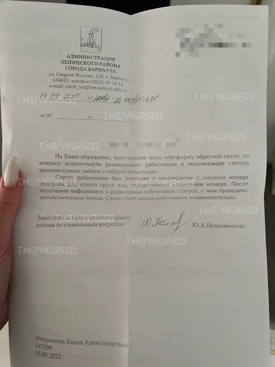 Барнаульская чиновница сравнила горожан с тараканами, которые спасают свой хлам.