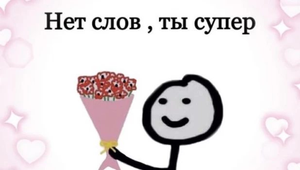 Пикчи с добрыми словами