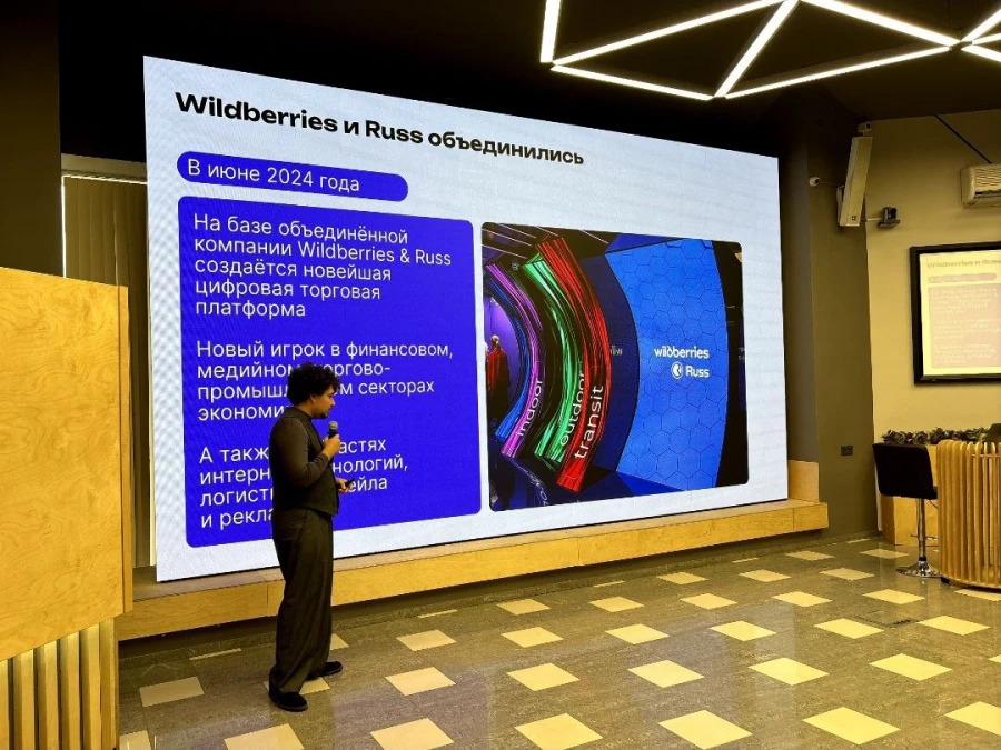 Семинар PRO Wildberries