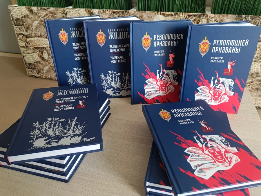 Презентация книг «Революцией призваны» и «За линией фронта – тоже война. На Немане ждут своих».