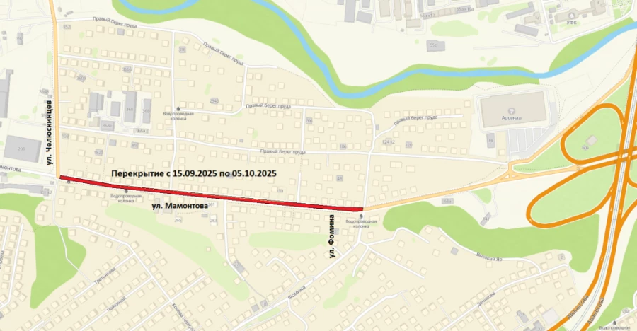 Перекрытие дороги от ул. Фомина до ул. Челюскинцев.