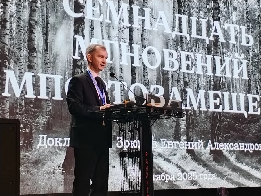 Межрегиональная конференция «Электронный документооборот: все сначала или новые возможности для развития российских технологий в 2025 году».