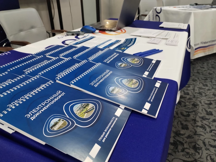 Межрегиональная конференция «Электронный документооборот: все сначала или новые возможности для развития российских технологий в 2025 году».