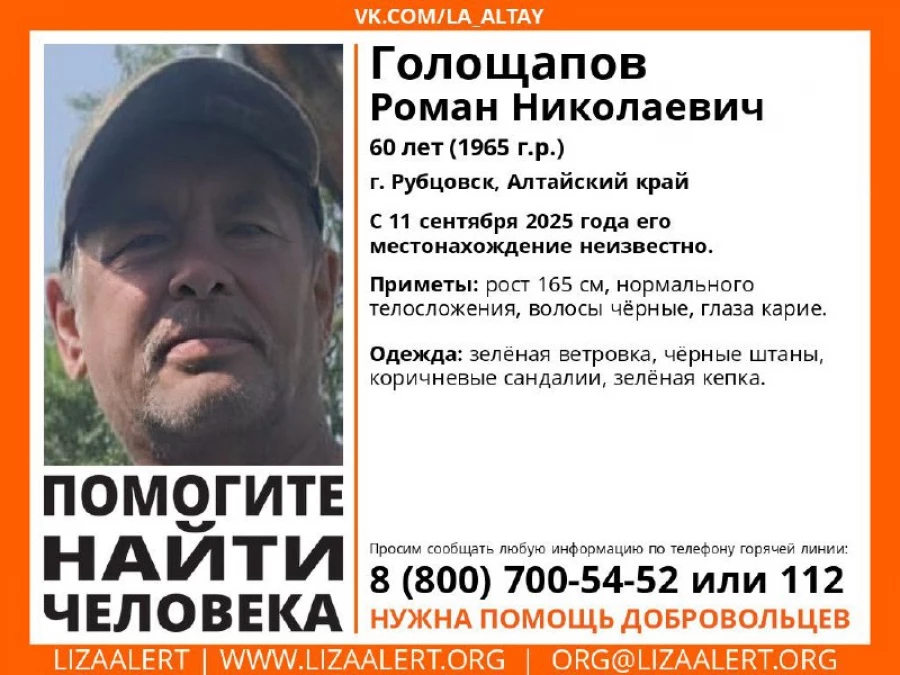 Пропал мужчина 