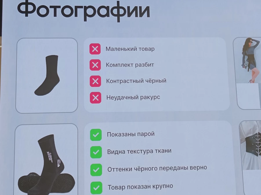 Семинар PRO Wildberries