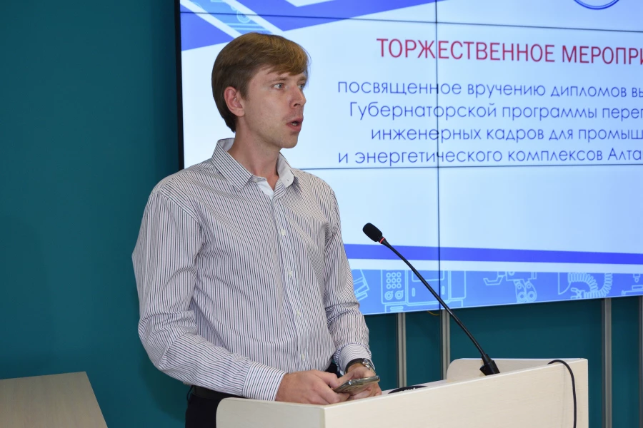 Вручение дипломов выпускникам Губернаторской программы переподготовки инженерных кадров. Алтайский край, 2025 год.