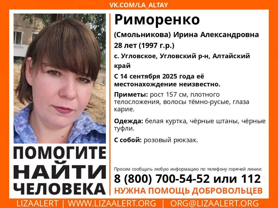 Пропал человек 