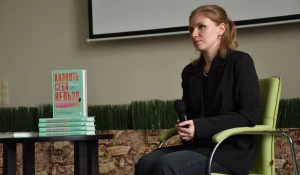 Презентация книги «Казнить себя нельзя, помиловать». Елена Старенкова