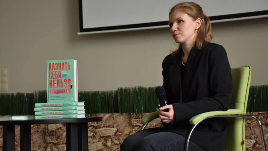 Презентация книги «Казнить себя нельзя, помиловать». Елена Старенкова