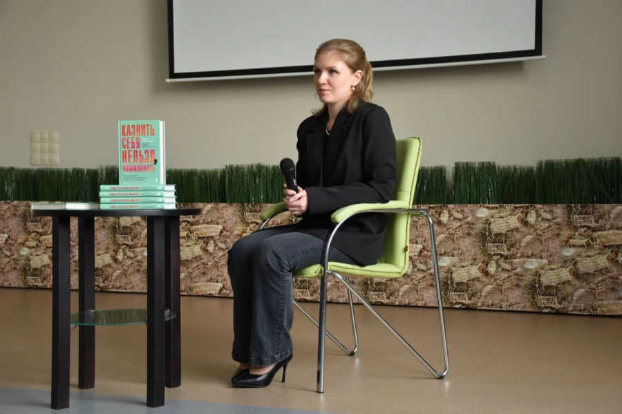 Презентация книги «Казнить себя нельзя, помиловать». Елена Старенкова