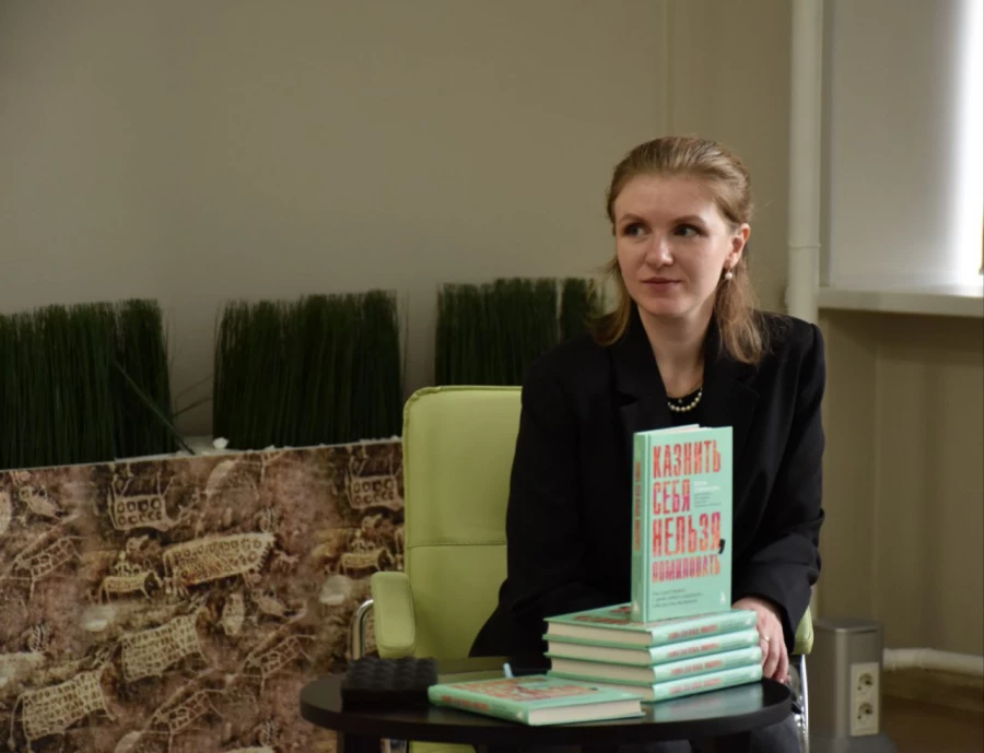 Презентация книги «Казнить себя нельзя, помиловать». Елена Старенкова