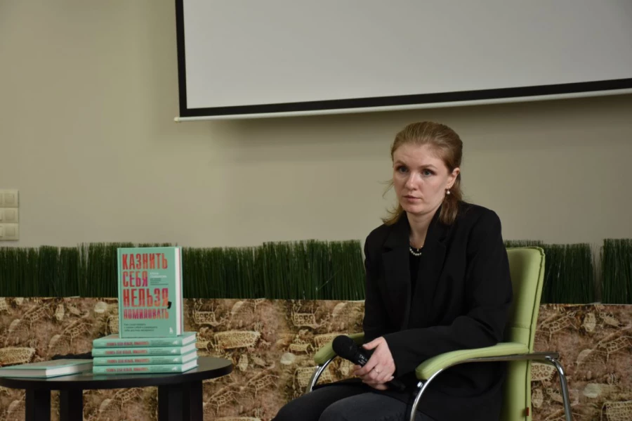 Презентация книги «Казнить себя нельзя, помиловать». Елена Старенкова