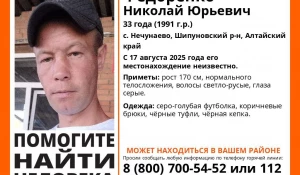 Пропал Николай Федоренко.