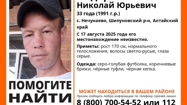 Пропал Николай Федоренко.