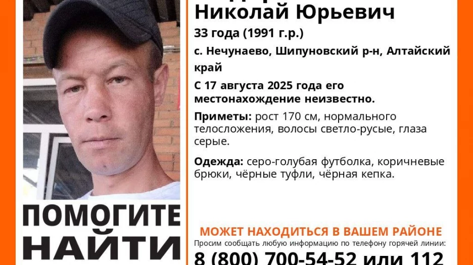 Пропал Николай Федоренко.