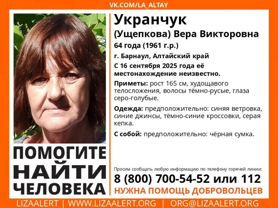 Пропал человек.