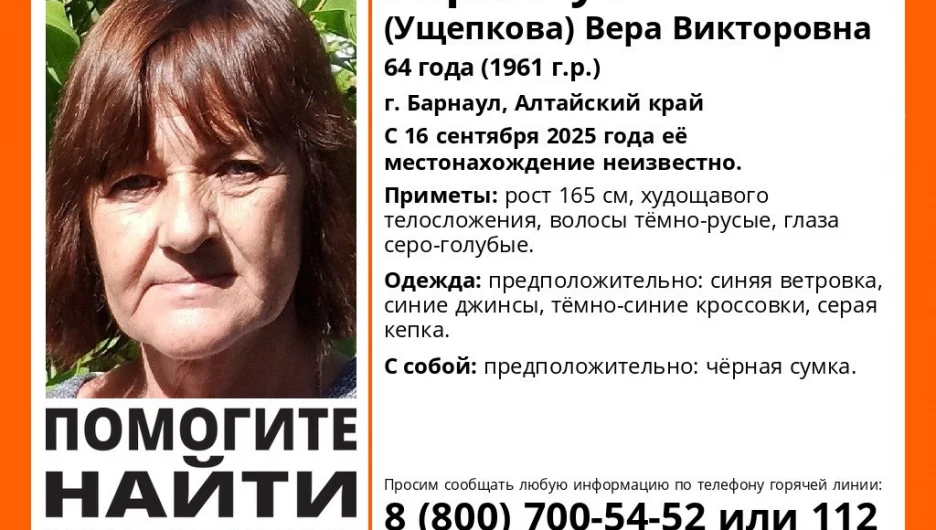 Пропал человек.