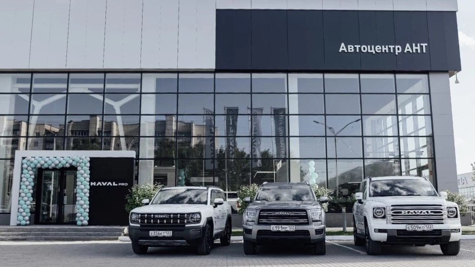 Автоцентр АНТ официальный дилер HAVAL PRO в Алтайском крае.