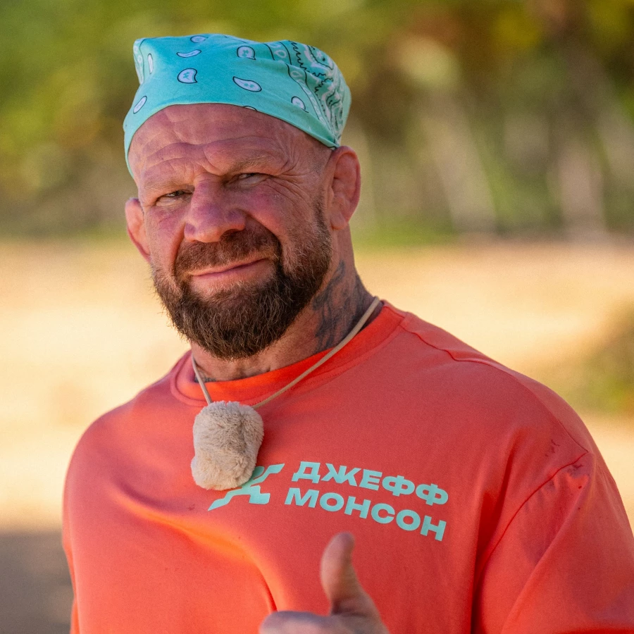Джефф Монсон.