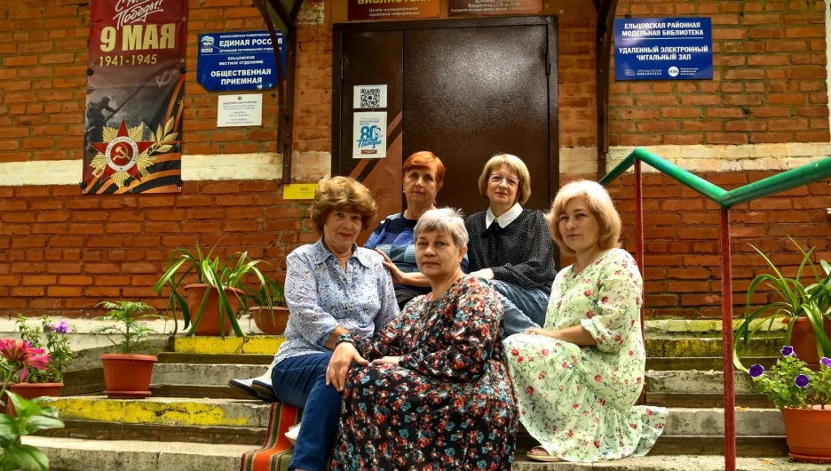 Ельцовская районная библиотека. 