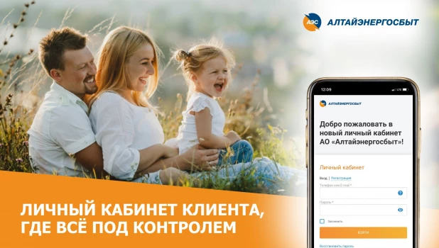 Передавать показания проборов учета можно через мобильное приложение «Мой Алтайэнергосбыт».