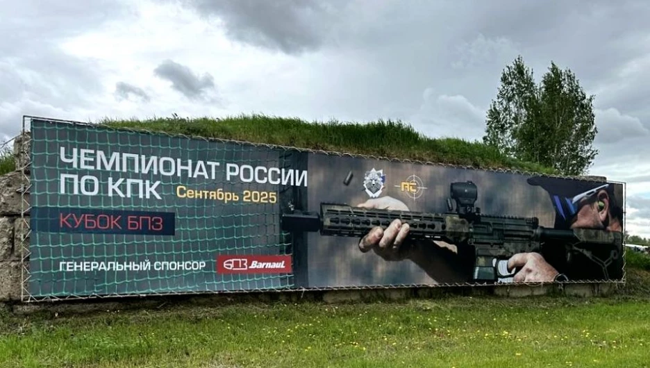 Чемпионат России по практической стрельбе из карабина пистолетного калибра 2025.