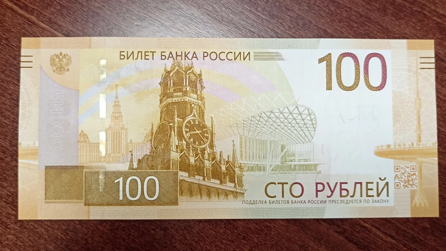 Проверка подлинности банкнот. Сто рублей образца 2022 года.