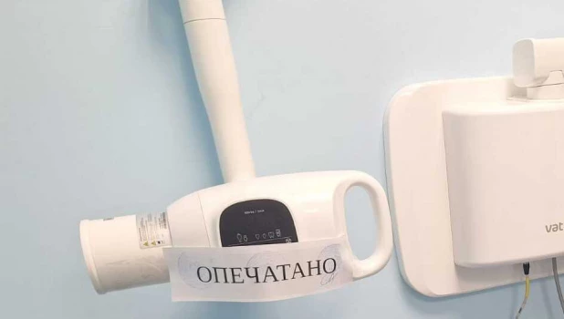 Временно запретили использовать рентген-аппарат в стоматологической клинике.