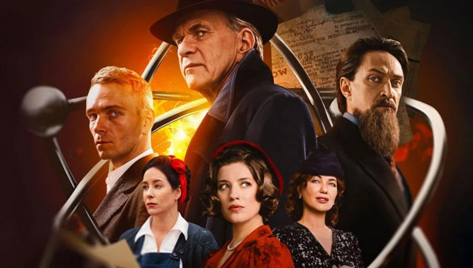 Сериал "Атом"