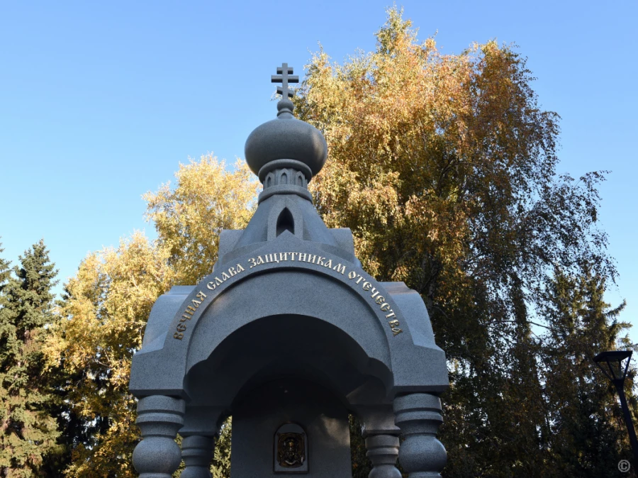 Часовню, посвященная Вечной славе защитников Отечества.