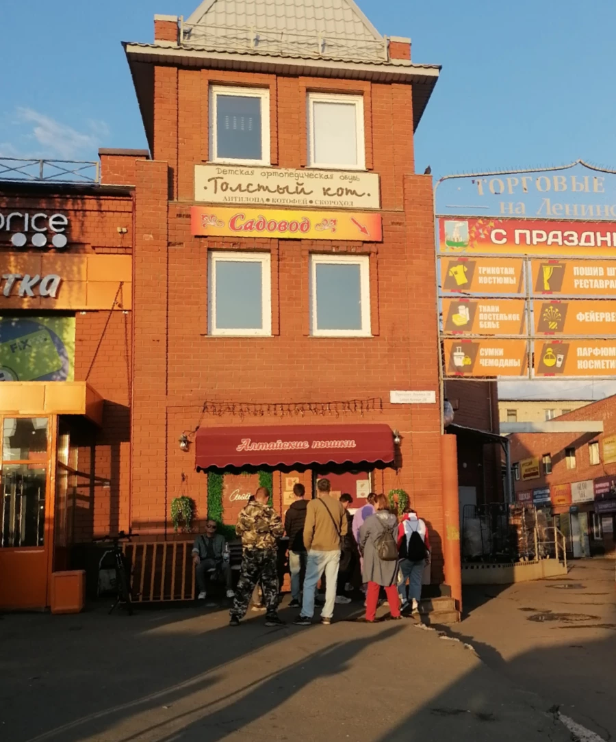  Пышечная в 18:00.