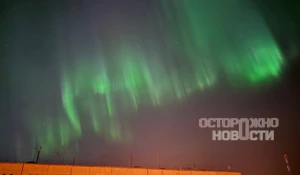 Северное сияние в России.