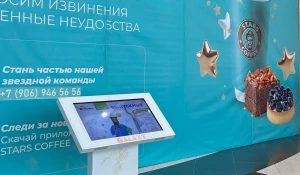 Stars Coffee в Барнауле 