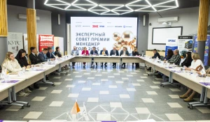  Экспертный совет премии «Менеджер года-2025» по туризму и курортно-оздоровительной сфере.