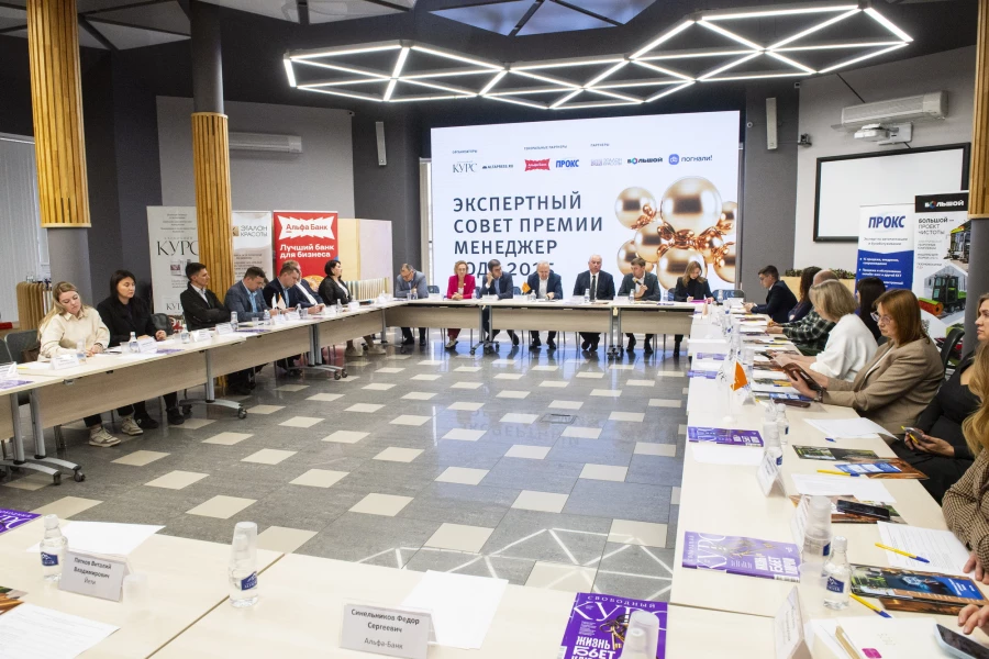  Экспертный совет премии «Менеджер года-2025» по туризму и курортно-оздоровительной сфере.