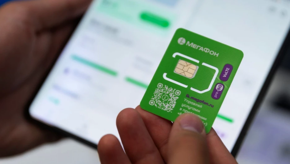 МегаФон в партнерстве с Самокатом запустил бесплатную быструю доставку сим-карт.
