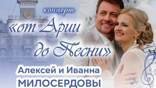 В Барнауле выступят с концертом звезды оперной сцены.