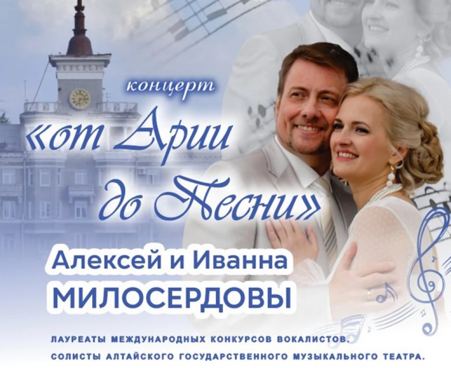 В Барнауле выступят с концертом звезды оперной сцены.