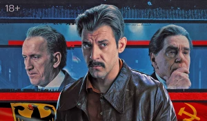 Сериал "Дорогой Вилли".