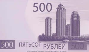 Новая купюра.