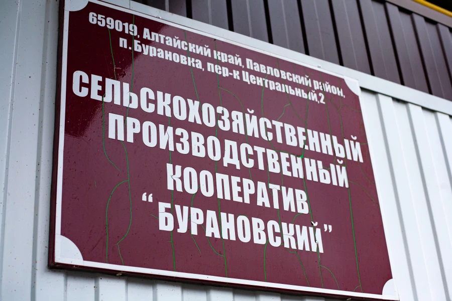 СПК &quot;Бурановский&quot;