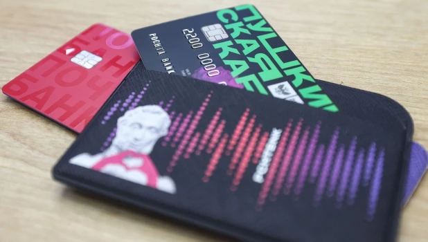 Пушкинская карта.