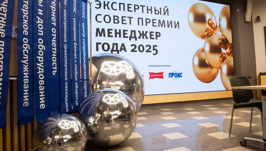 Экспертного совета «Менеджер года-2025», посвященный пищевой и перерабатывающей промышленности