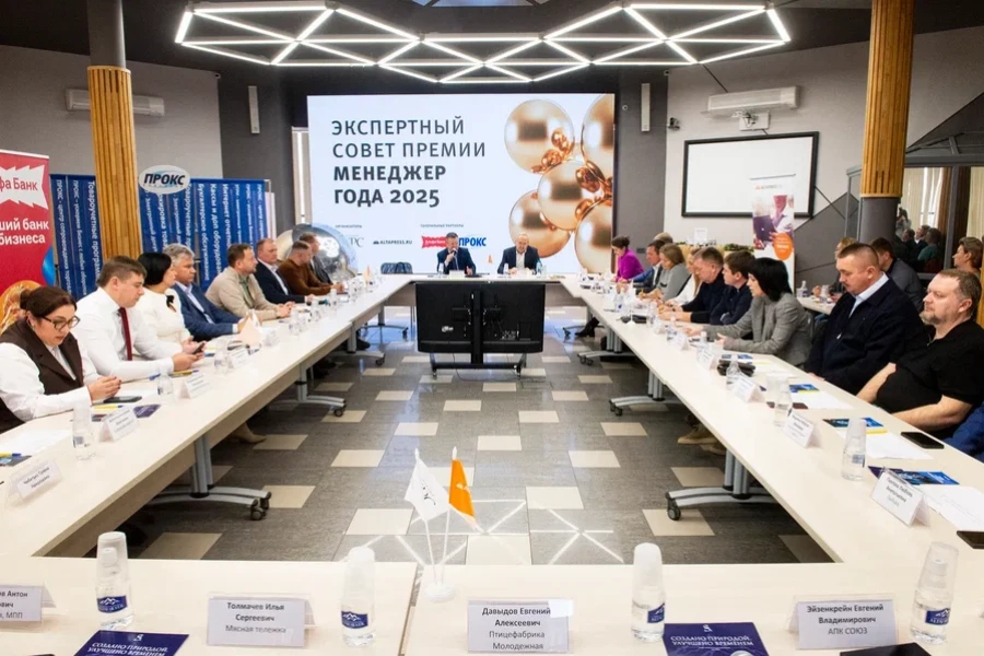 Экспертный совет «Менеджер года-2025», посвященный пищевой и перерабатывающей промышленности