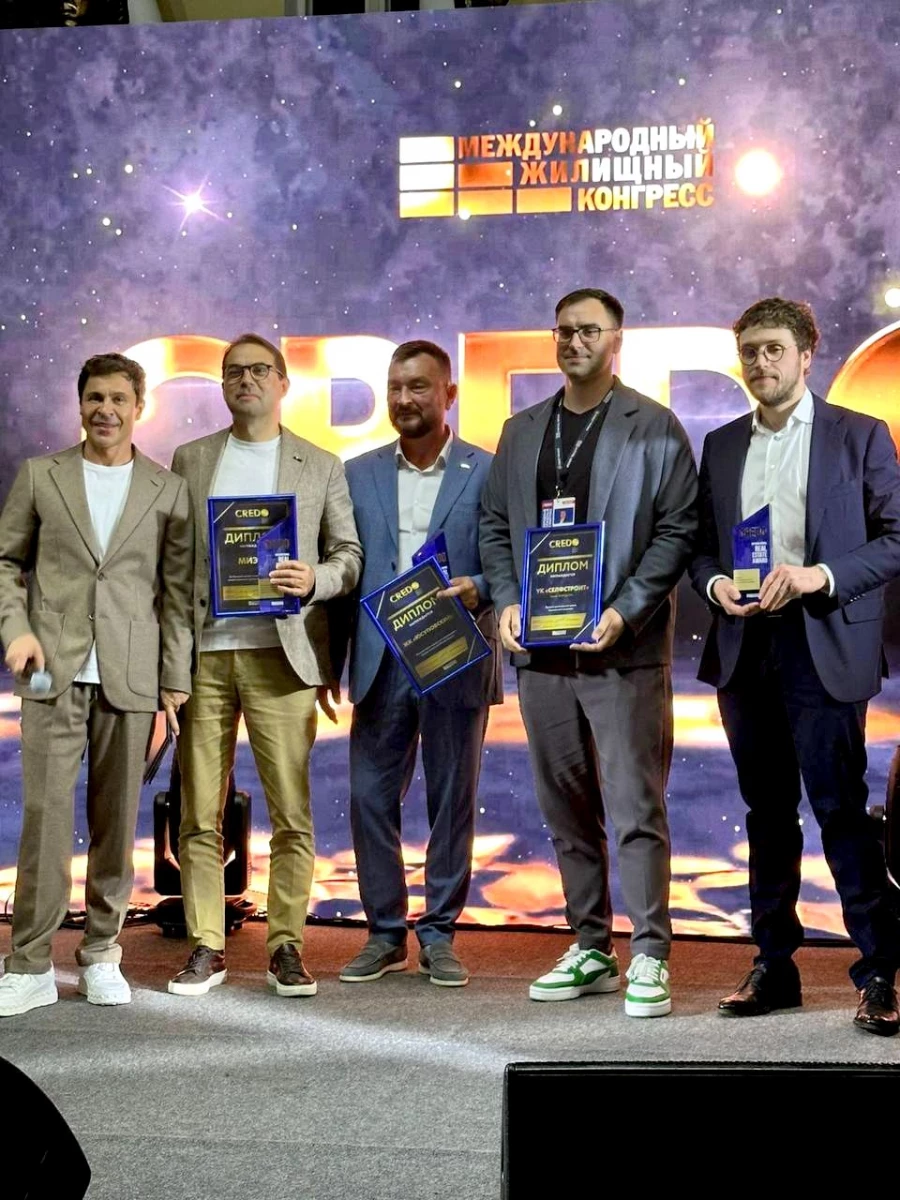 Международный конкурс CREDO-2025.