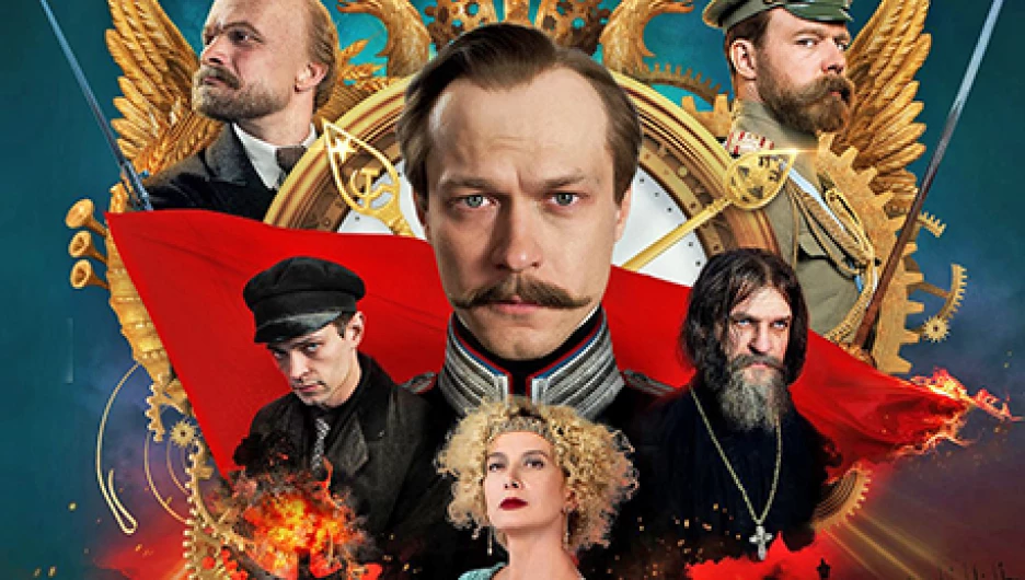 Сериал "Хроники русской революции".