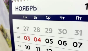 Календарь, ноябрьские праздники.