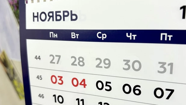 Календарь, ноябрьские праздники.