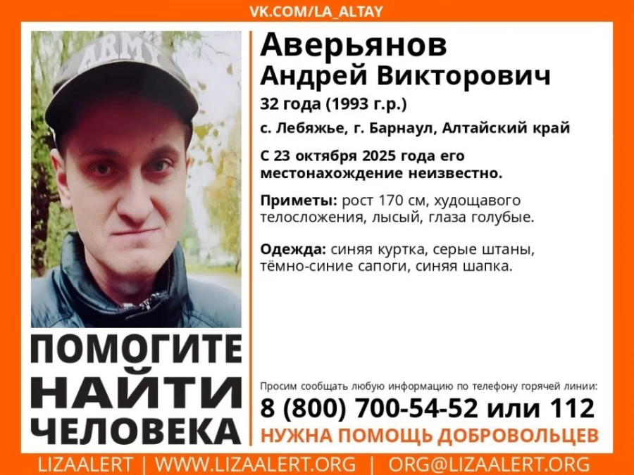 В Барнауле ищут мужчину в темно-синих сапогах.